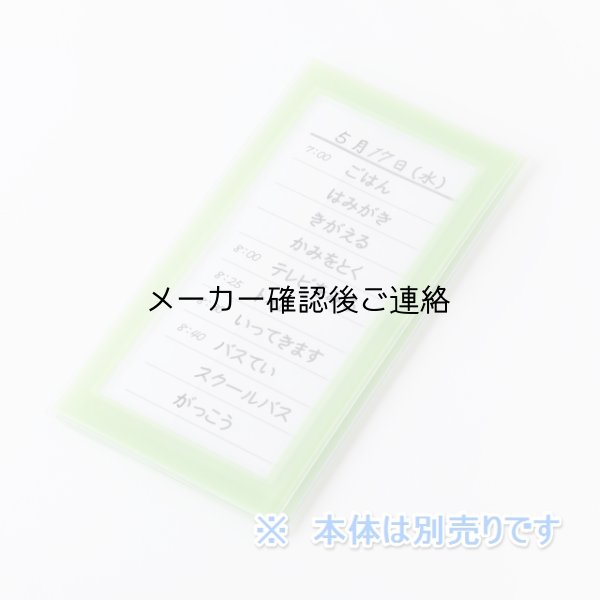 画像4: おですけ用ウィークリーノート三折30枚セット (4)