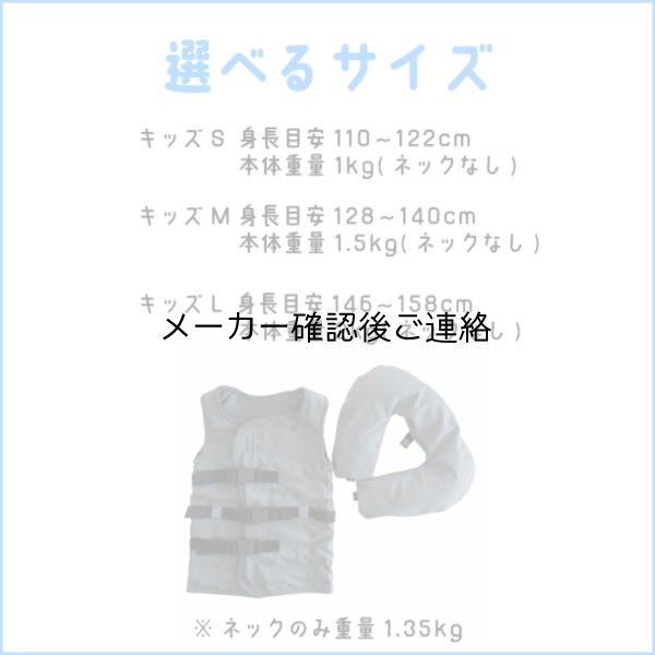 画像6: チェーンベスト(キッズ用) (6)