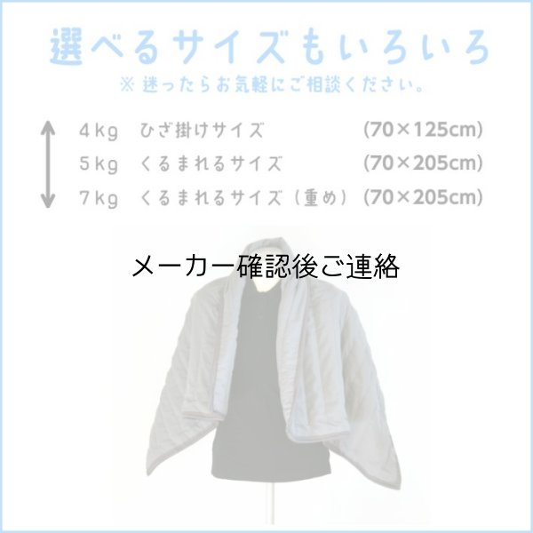 画像2: チェーンブランケット　デイ (2)