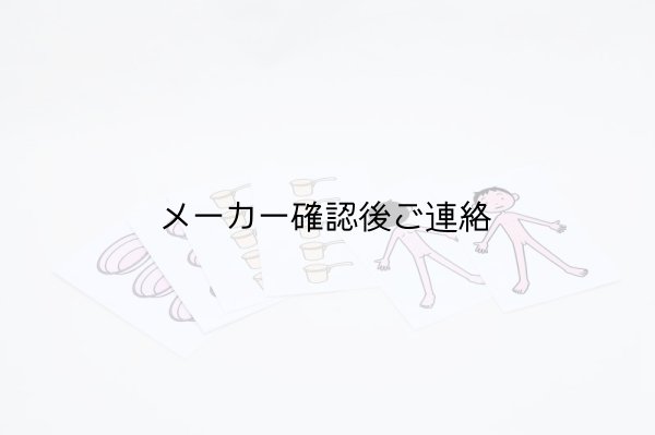 画像6: からだをあらおう (6)