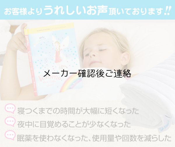 画像3: チェーンブランケット・キッズ5kg (3)