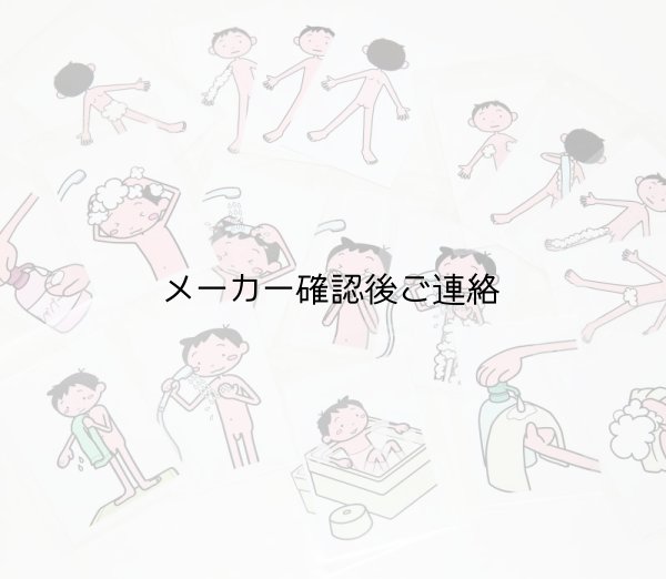 画像5: からだをあらおう (5)