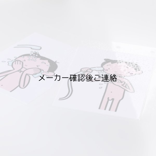 画像3: からだをあらおう (3)