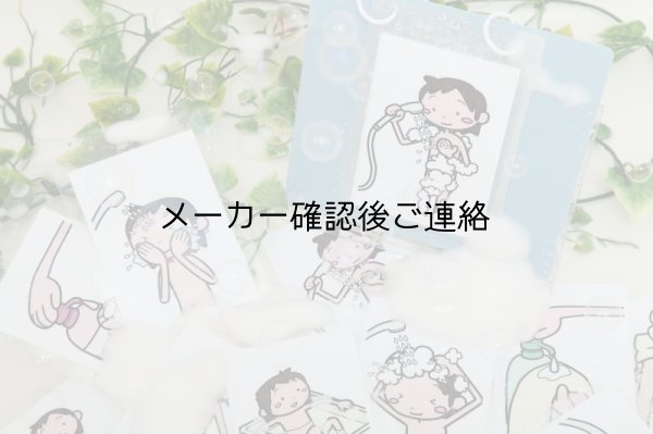 画像7: からだをあらおう (7)