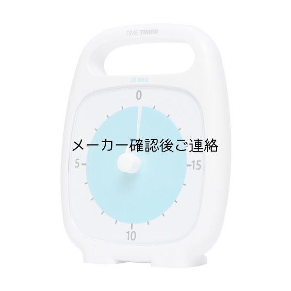画像6: タイムタイマープラス 20分計 (6)