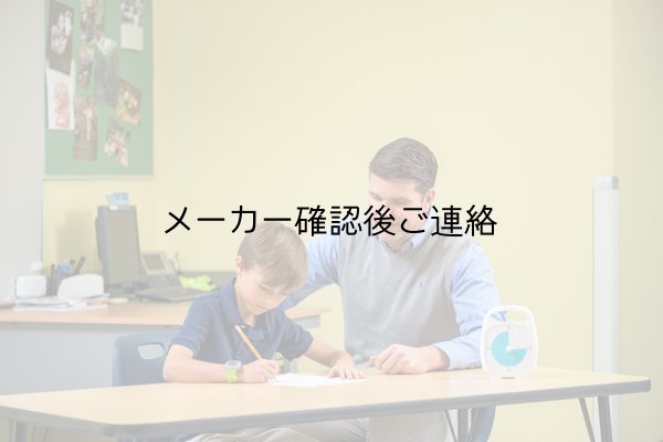 画像9: タイムタイマープラス 20分計 (9)