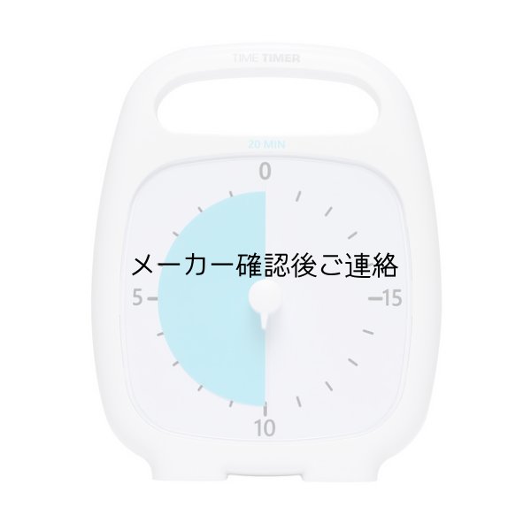 画像4: タイムタイマープラス 20分計 (4)