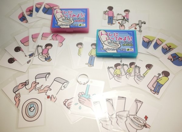 画像4: トイレにいってみよう! (4)