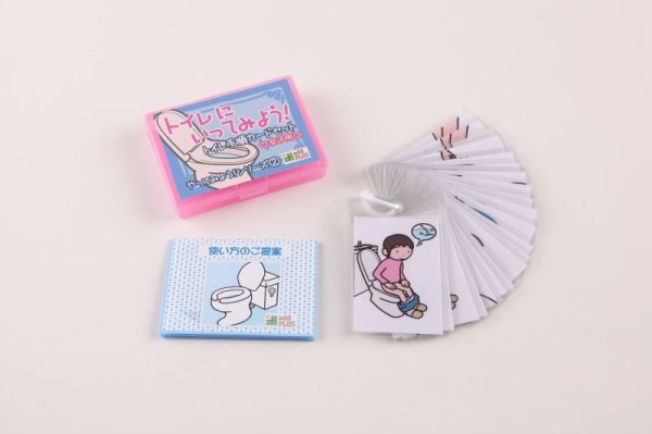 画像3: トイレにいってみよう! (3)