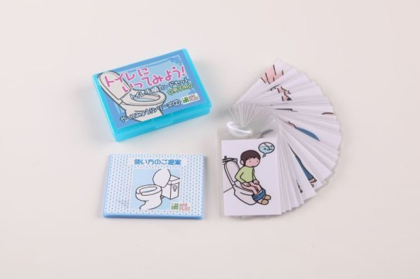 画像2: トイレにいってみよう! (2)