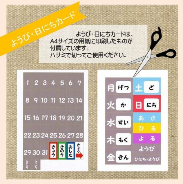 画像3: ウィークリースケジュール&絵カードシールセット (3)